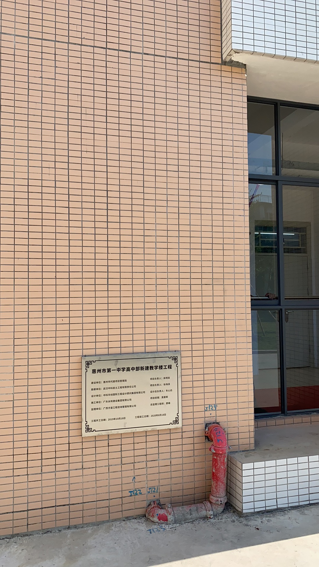 惠州市第一中學高中部新建教學樓工程